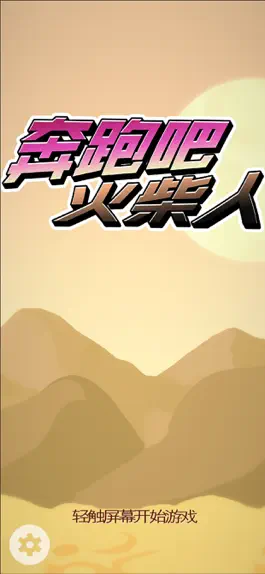 Game screenshot Running Stickman: Desert Trip mod apk