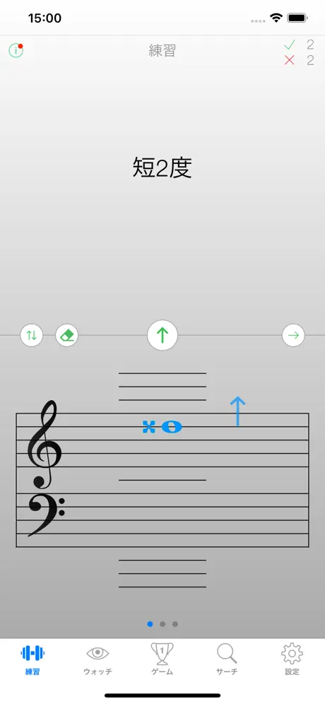 音程トレーナー