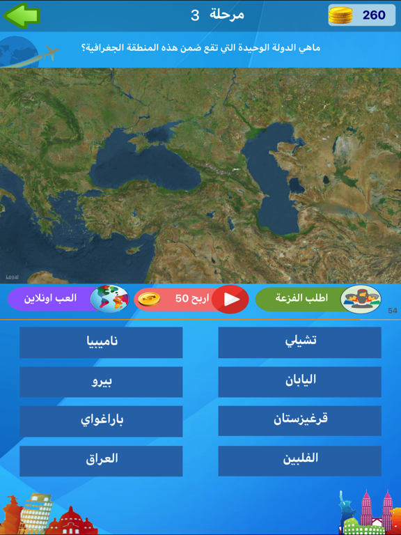 Screenshot #5 pour دولة في أربع صور