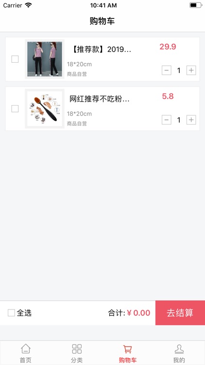 U家商城 screenshot-3