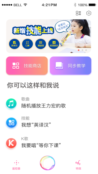 小Q同学 screenshot
