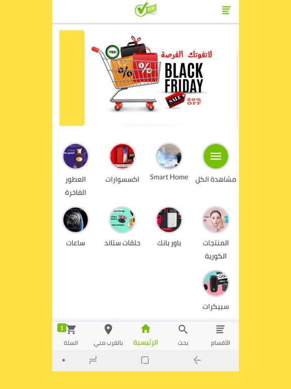 Screenshot #4 pour YesApp iq