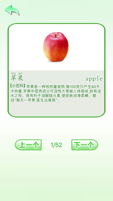 preschool Knowledge Screenshot
