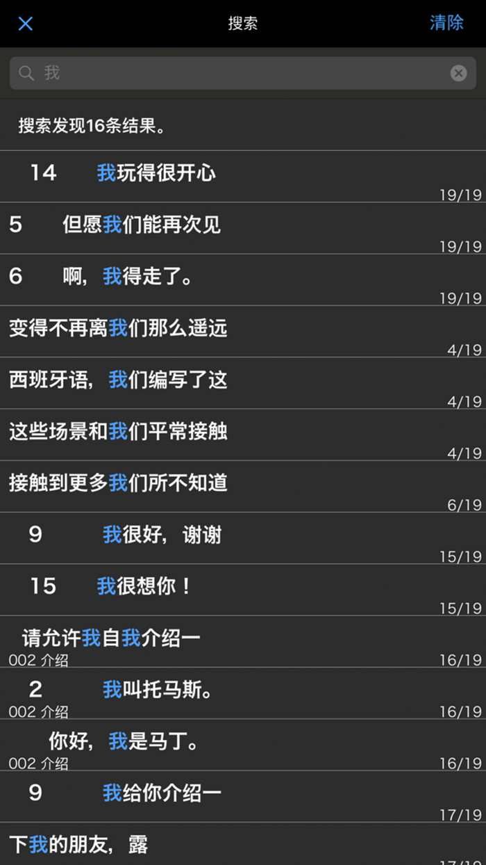 马上开口说西班牙语