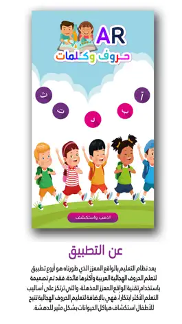 Game screenshot AR حروف وكلمات mod apk