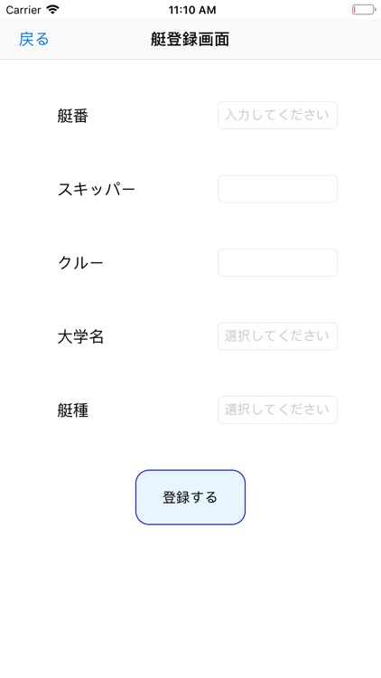 ヨット得点計算