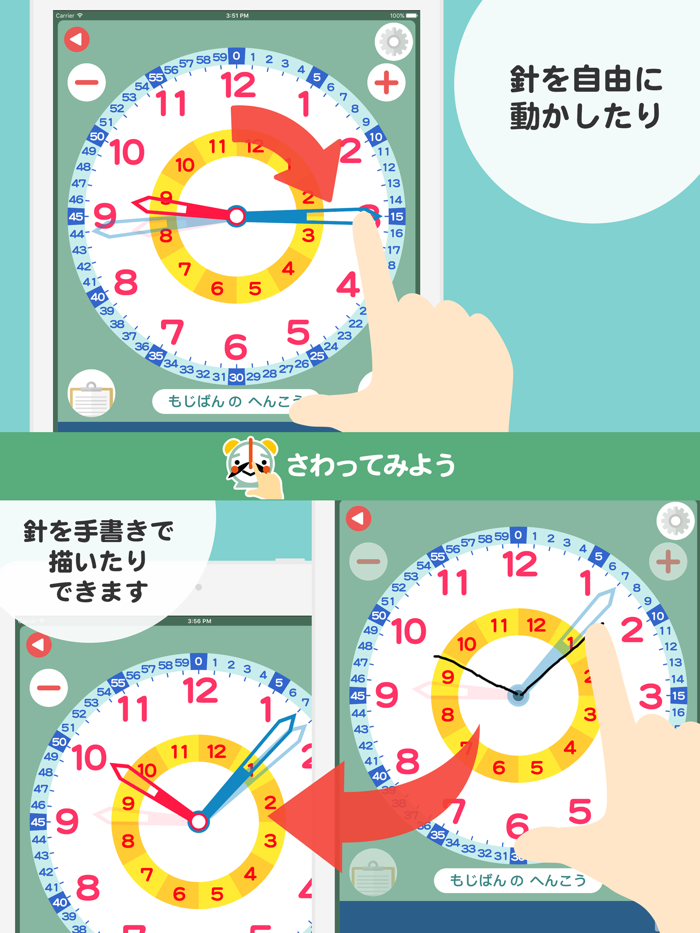 こどもクロック2