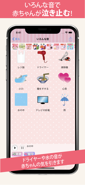 泣きやみオーケストラ クラシック音楽で泣き止む On The App Store 泣きやみオーケストラ クラシック音楽で泣き止む On The App Store