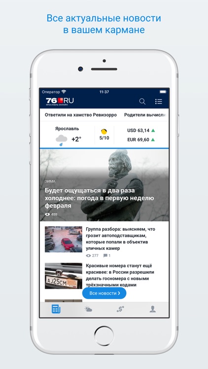 76.ru – Новости Ярославля