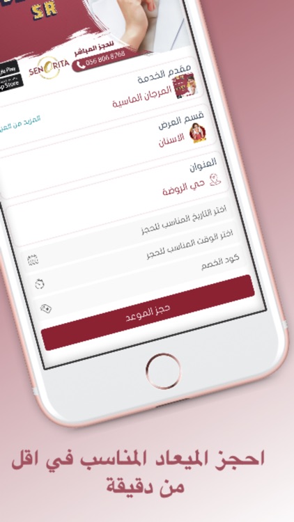 Senorita - سنيوريتا