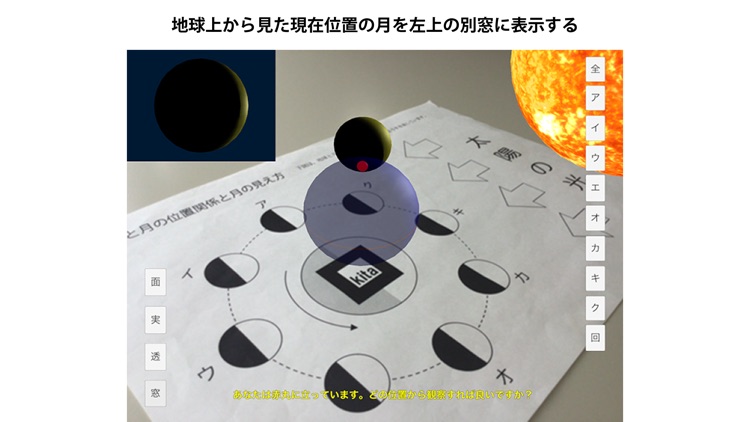 月の満ち欠けAR screenshot-4