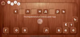 Game screenshot Словарные слова 3 и 4 класс mod apk