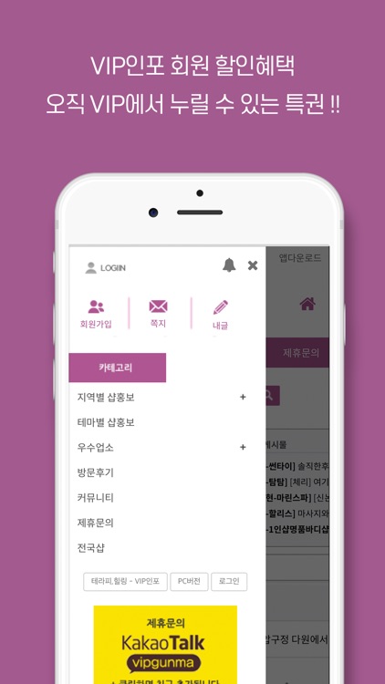 VIP건마 screenshot-4