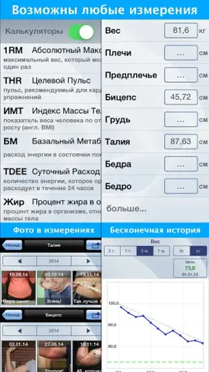 Скриншот GymGoal на iPhone 5