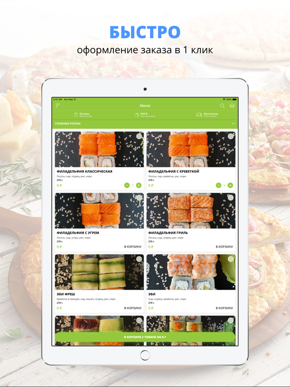 Screenshot #4 pour O!SUSHI | Тольятти