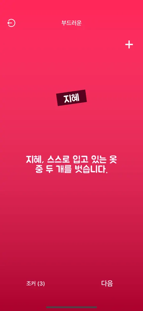 커플을 위한 음란한 러브 게임 18+