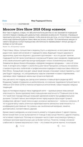 Game screenshot Мир Подводной Охоты hack