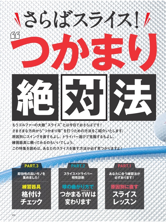 Screenshot #5 pour アルバトロス・ビュー