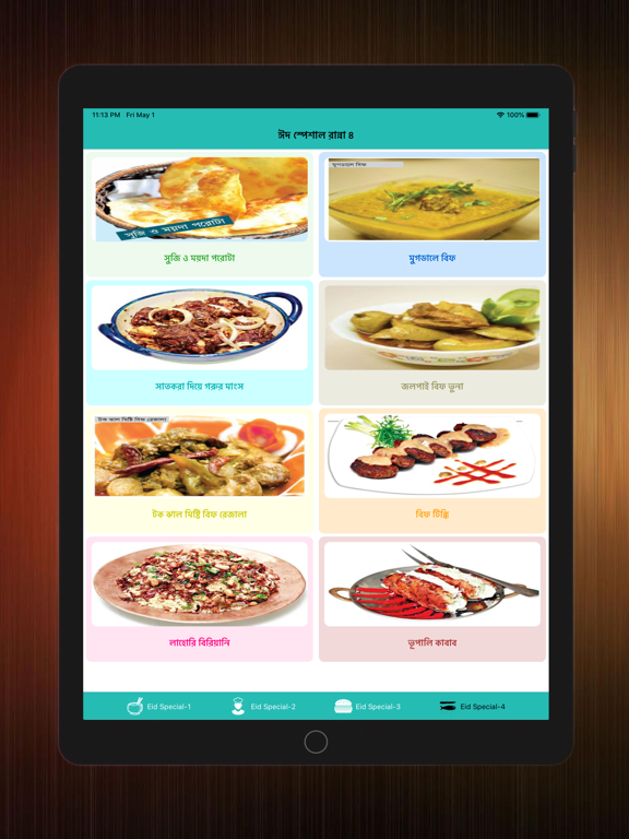 Eid Special Recipe in Bangla iPad screenshot