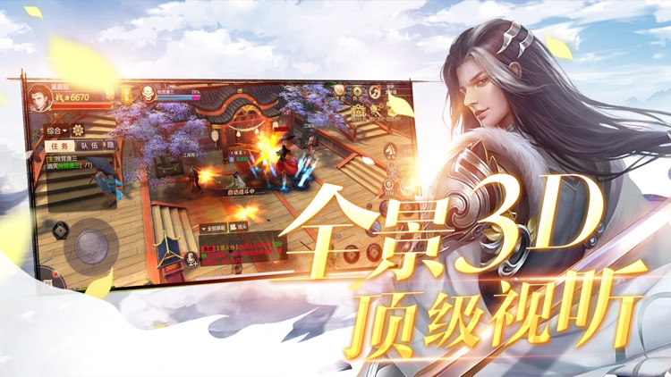至尊情缘-3D大型国风唯美仙侠修仙手游
