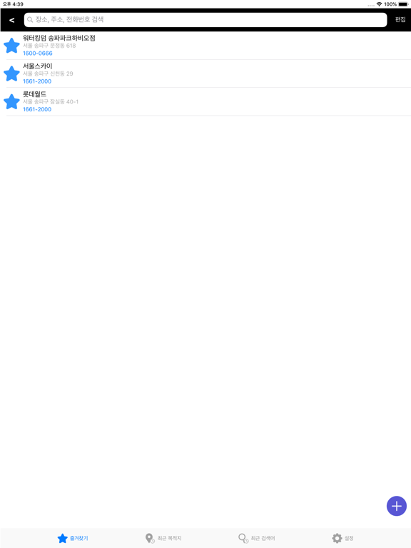 Screenshot #5 pour MediaSharing - 미디어쉐어링