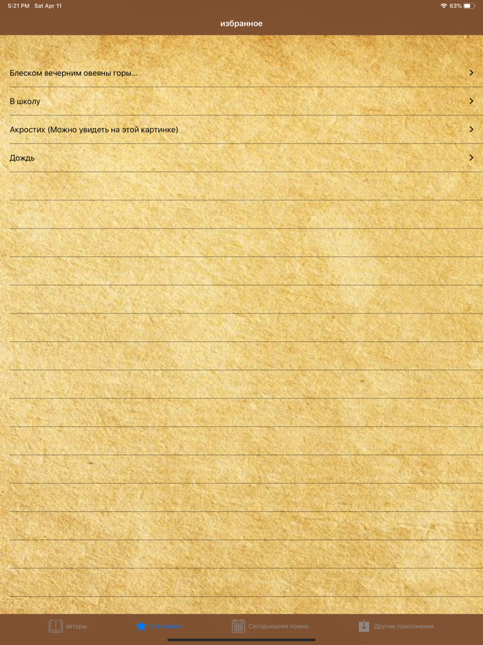 Русские поэмы - поэты и поэзия