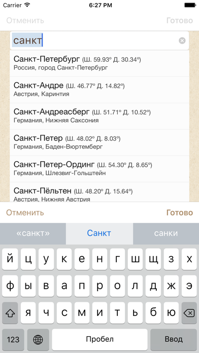 Китайский календарь Screenshot