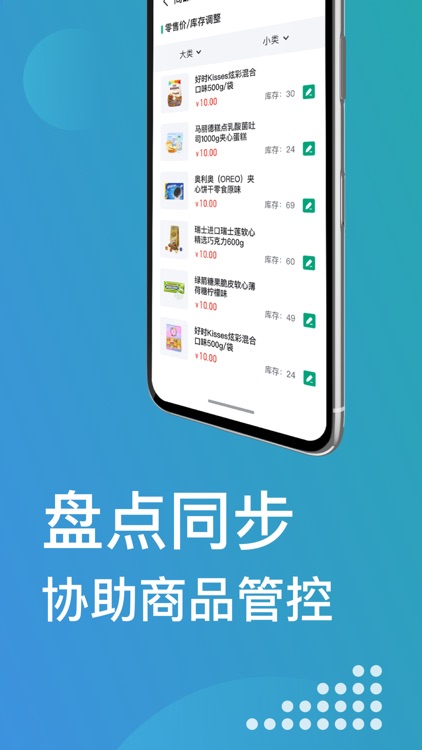 诸葛掌柜 screenshot-3