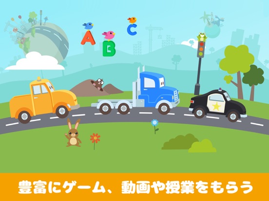 Car City World: Montessori Funのおすすめ画像1