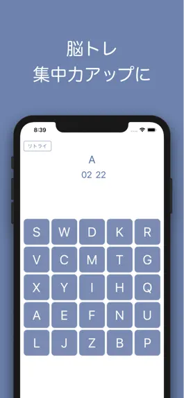 Game screenshot 脳トレ-Touch ABC hack