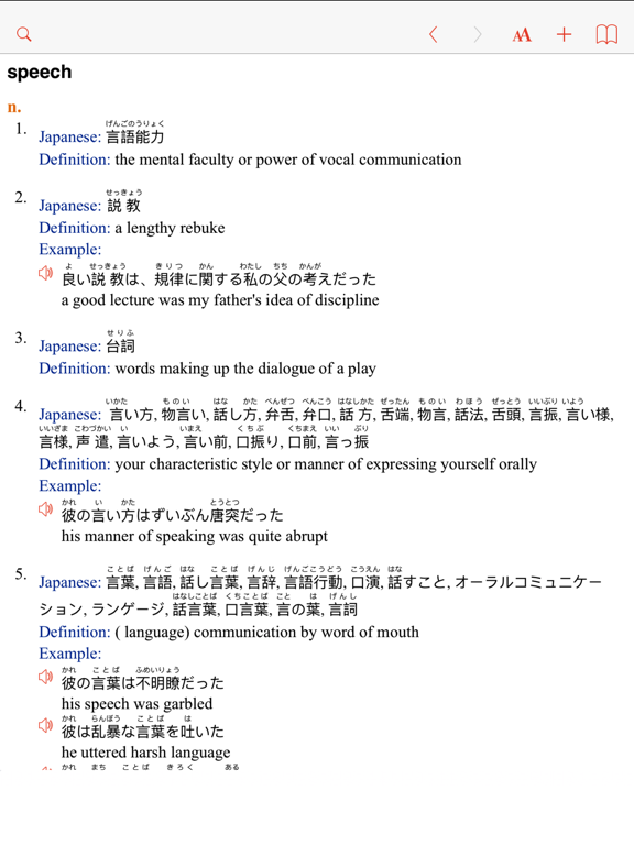 Japanese wordbook & flashcardのおすすめ画像3