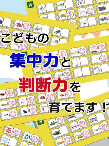 あいうえおぱずる！遊びから学びに変える！親子で楽しめるアプリのおすすめ画像2