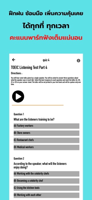 MMR TOEIC® Listening Practice(圖5)-速報App