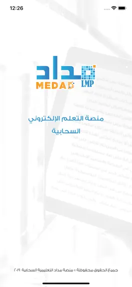 Game screenshot Medad mod apk