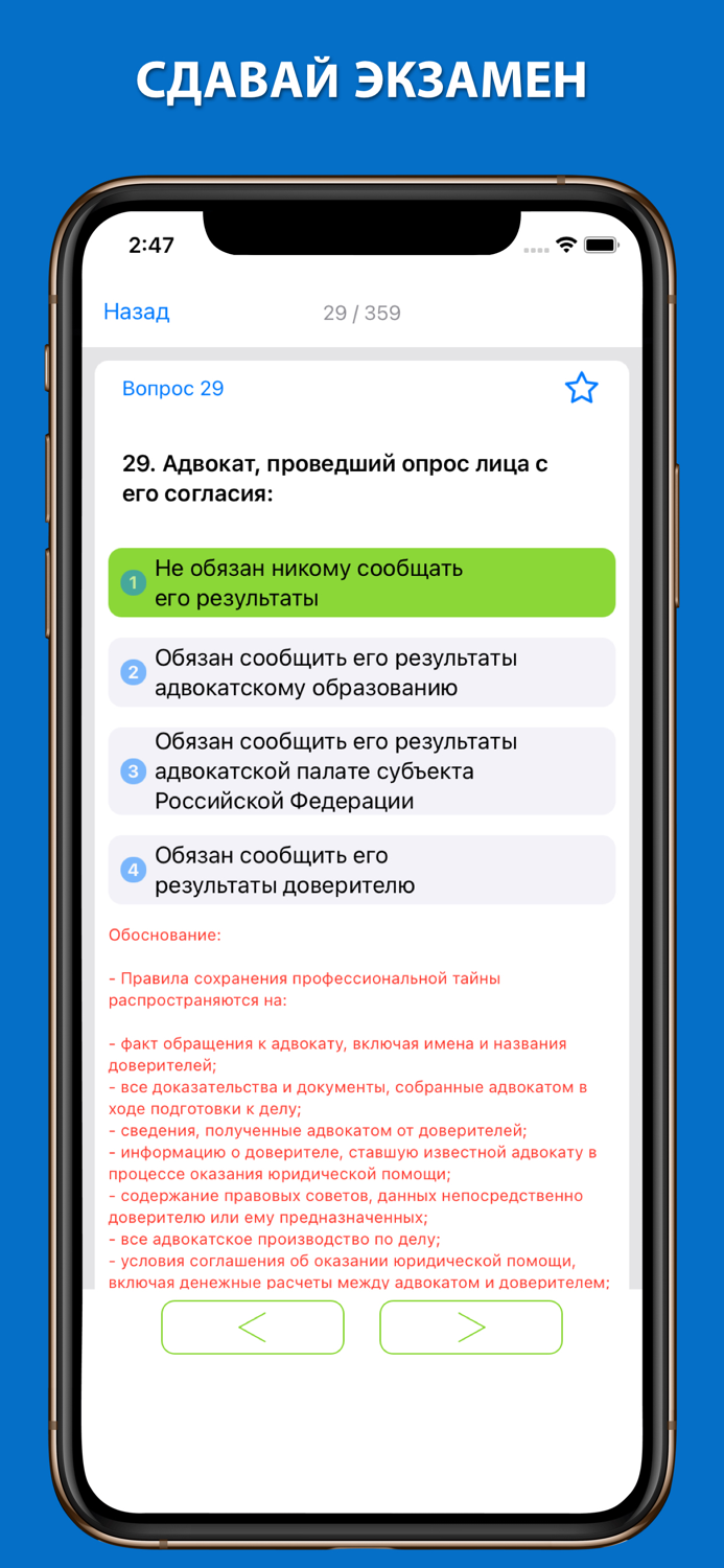 Экзамен на адвоката 2023 год