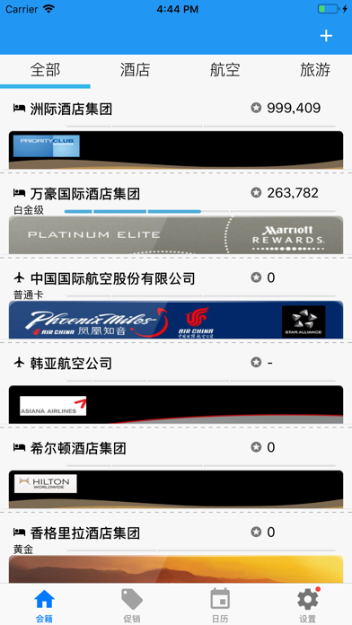 Screenshot #2 pour PlanPoint.cn