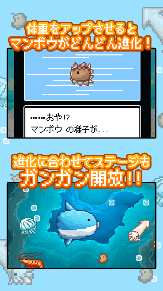 #4. 生きろ!マンボウ!-3億匹の仲間はみな死んだ- (iOS) Bởi: SELECT BUTTON Inc.