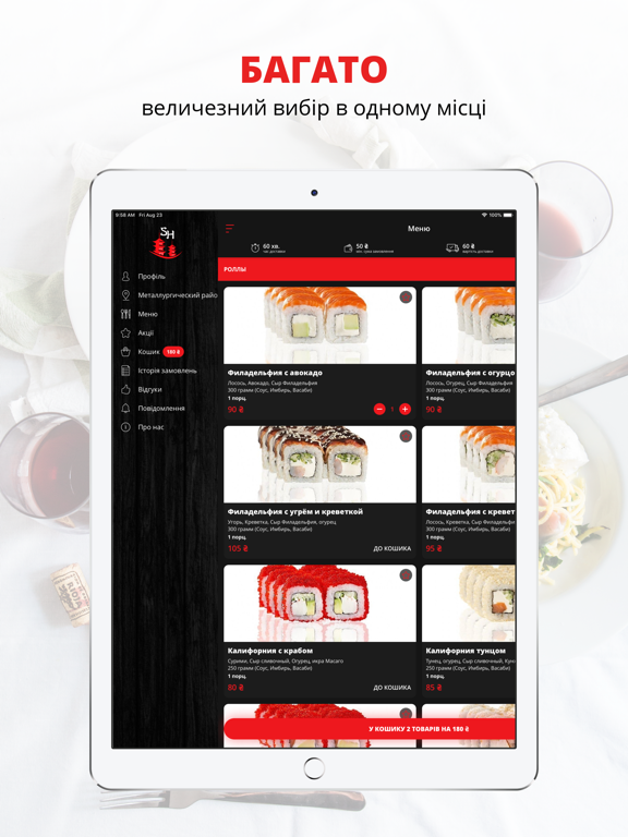 Screenshot #5 pour SushiHouse | Кривой Рог
