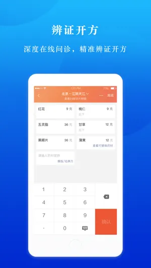 小鹿医联体 screenshot 4