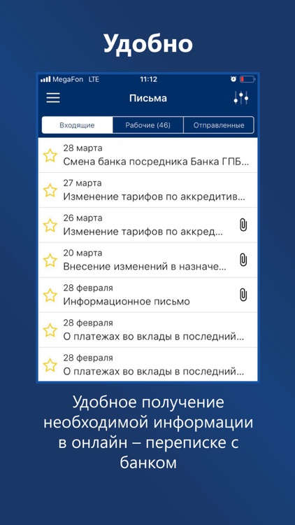 КУБ-iBank screenshot-4