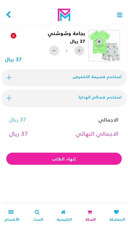 Meems - ميمز screenshot-3