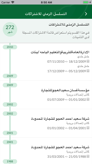 تأميناتي برنامج تحميل تطبيق