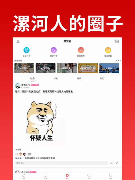 Screenshot #6 pour 漯河论坛