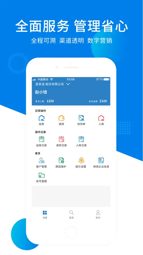 珍品分销