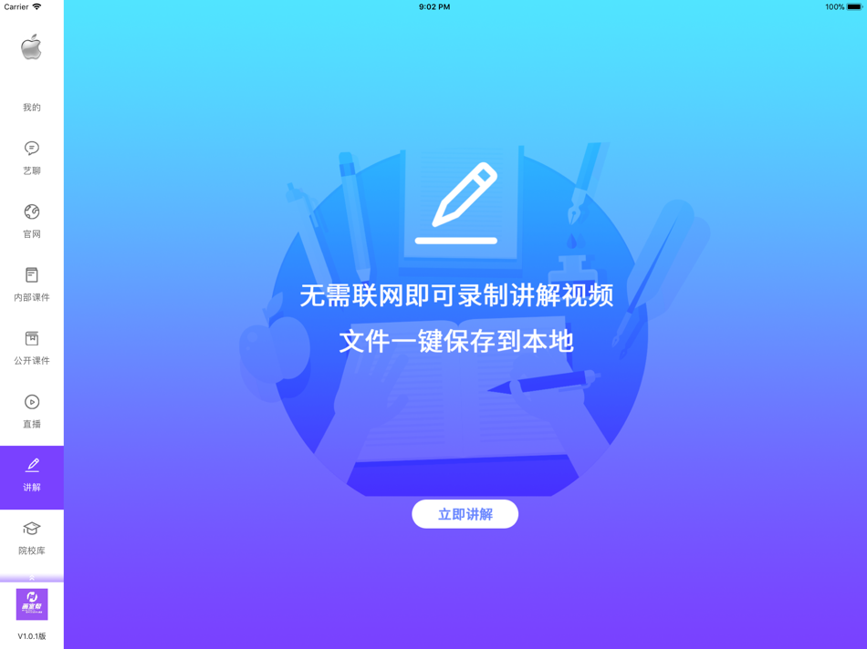 #1. 画室帮 (iOS) 由: 杭州艺米文化创意有限公司