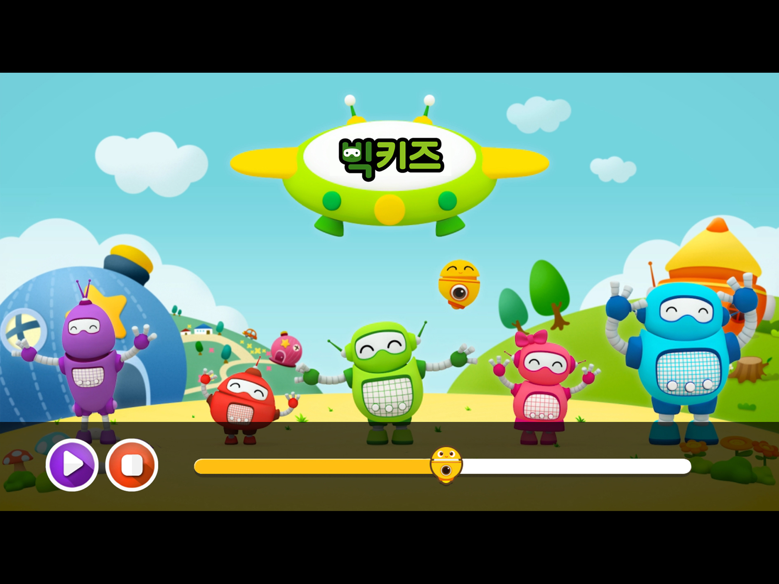 빅키즈 지식자람 screenshot 9