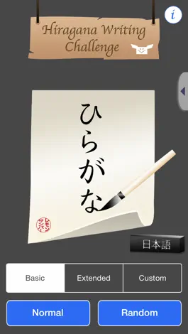 Game screenshot Hiragana Writing Challenge mod apk