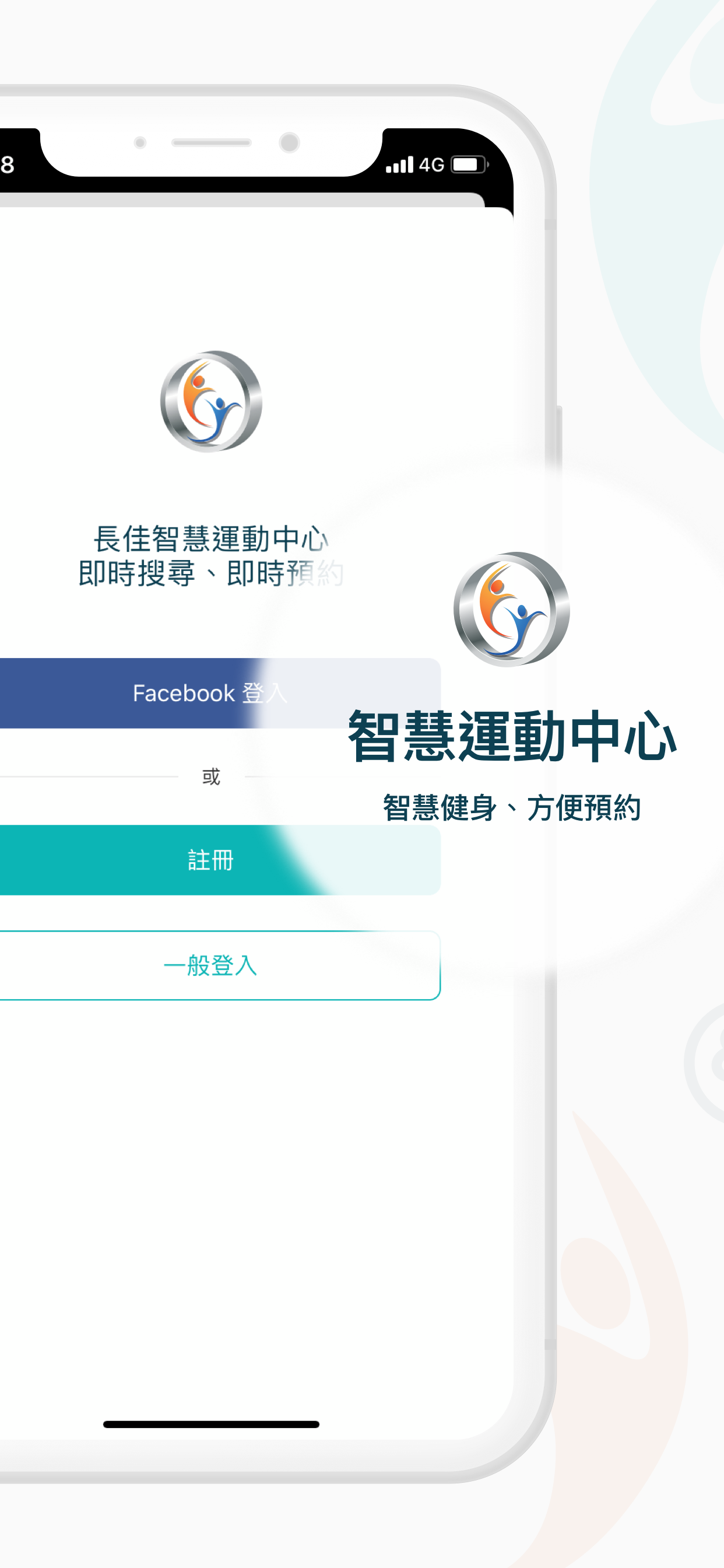 長佳智慧運動中心