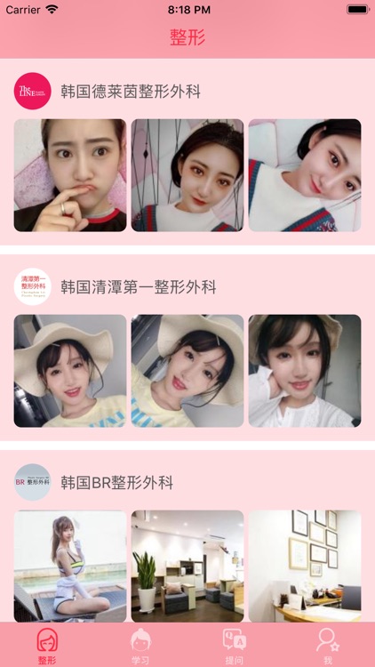 网红整形首选-美容护肤管理器