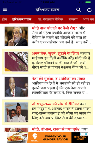 Naya India News screenshot 3